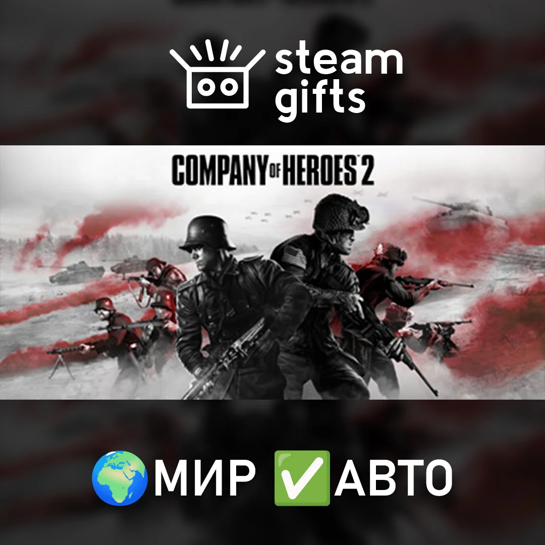🎁COH 2 British Forces Multiplayer Standalone🌍МИР✅АВТО