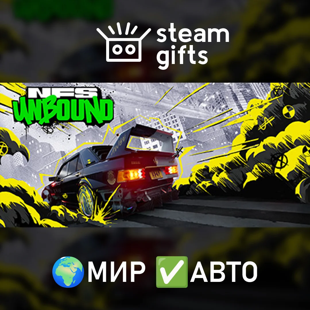 🎁Need for Speed Unbound Palace Edition🌍МИР✅АВТО