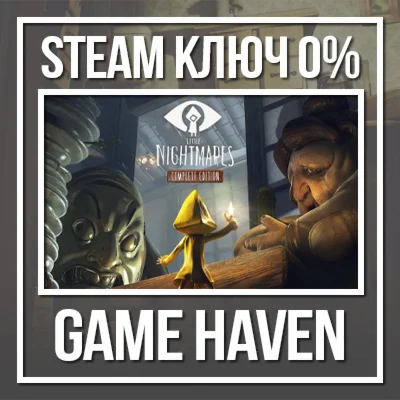 Little Nightmares Complete  Steam 0% РФ+СНГ