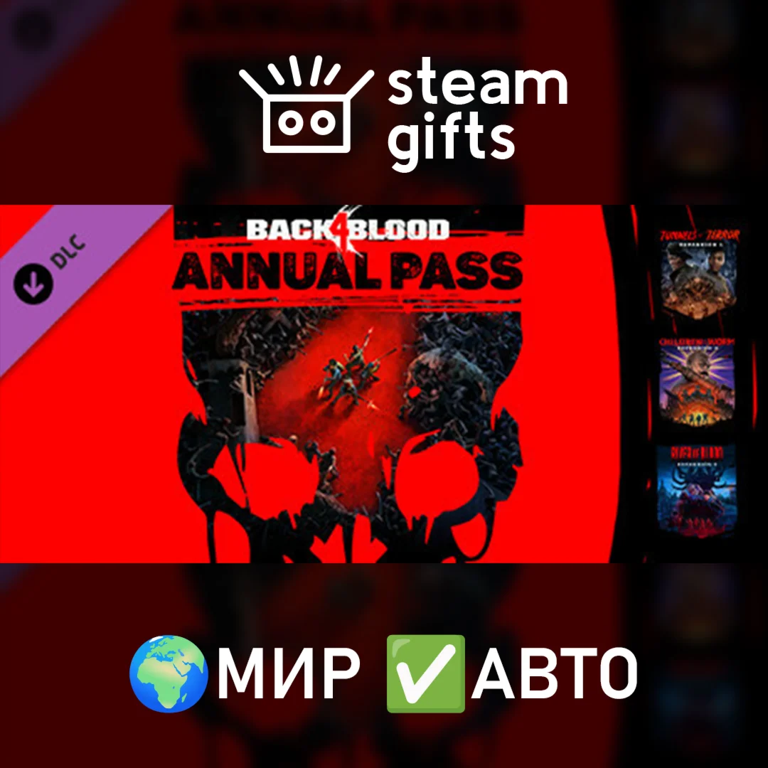 DLC Back 4 Blood Annual Pass МИР АВТО