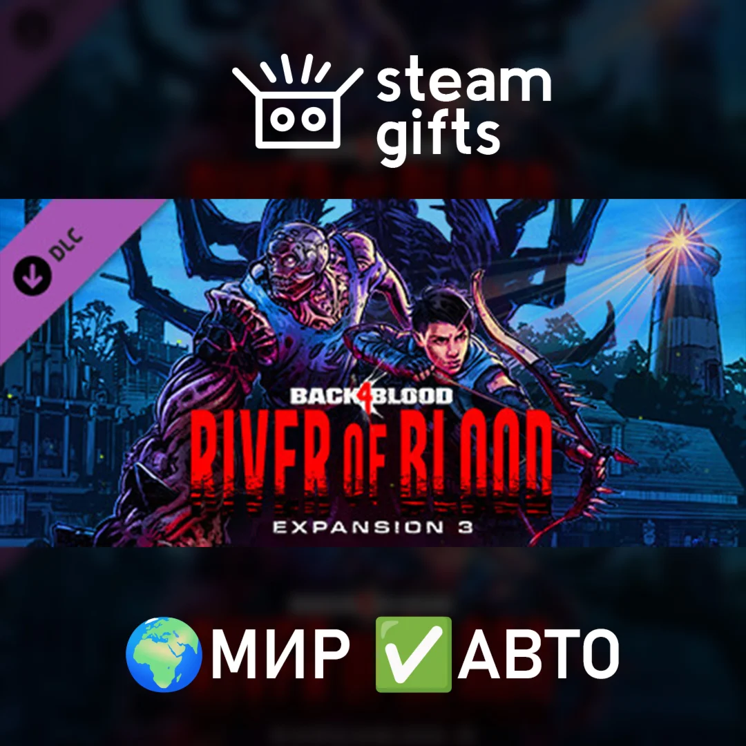 DLC Expansion 3: River of Blood МИР АВТО