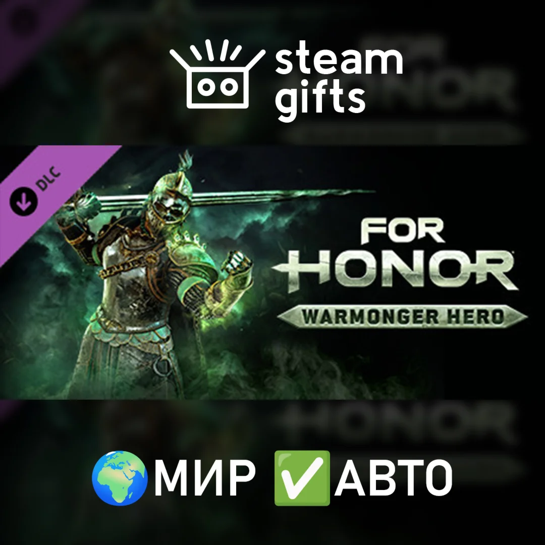 DLC Warmonger Hero МИР АВТО