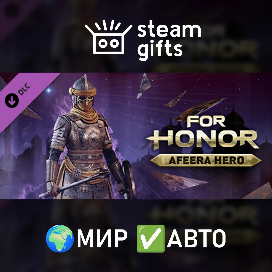 DLC Afeera Hero МИР АВТО