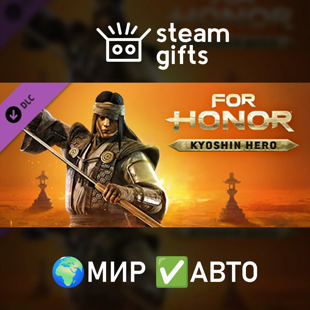 🎁DLC Kyoshin Hero🌍МИР✅АВТО