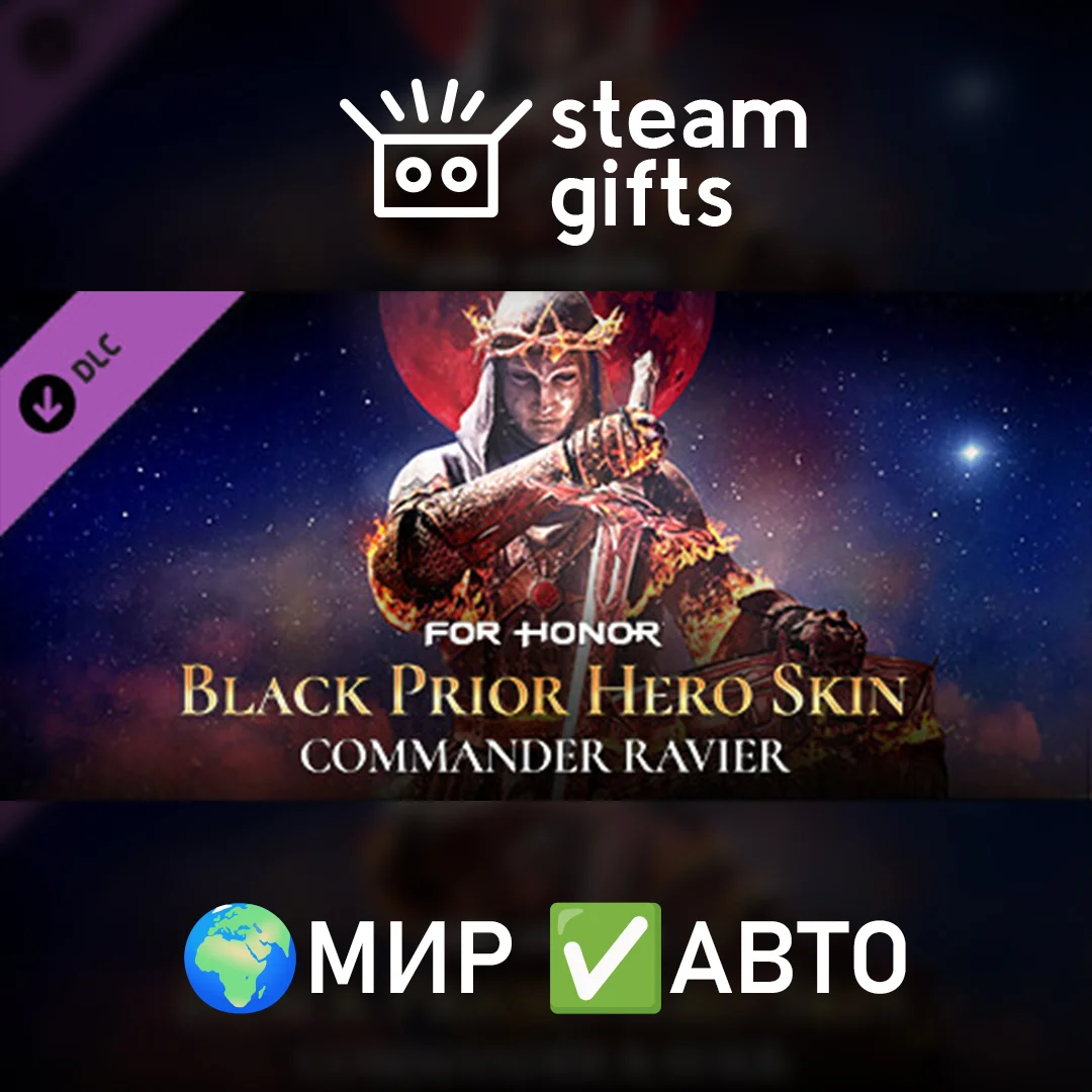 🎁DLC BlackPrior Skin Year 6 Season 4🌍МИР✅АВТО