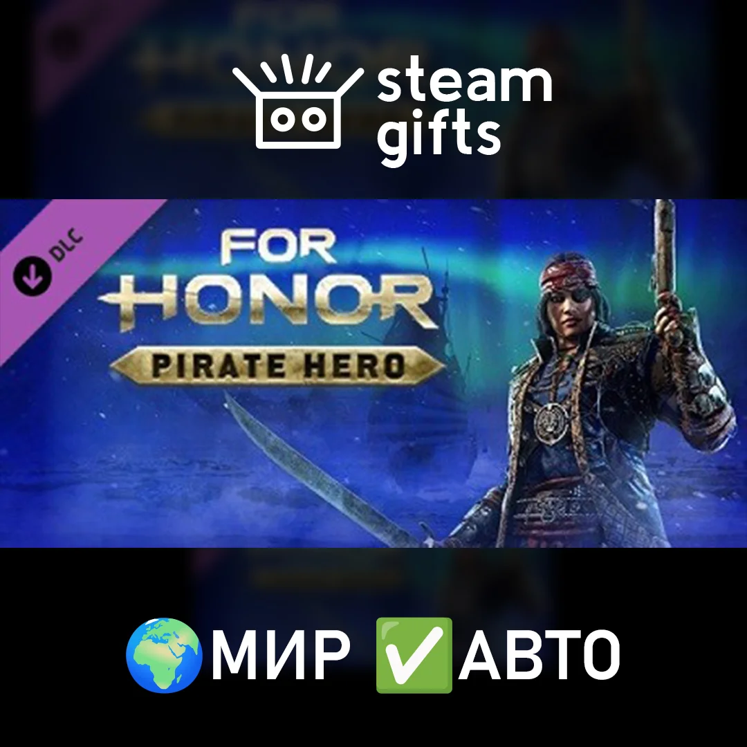🎁DLC Pirate Hero🌍МИР✅АВТО