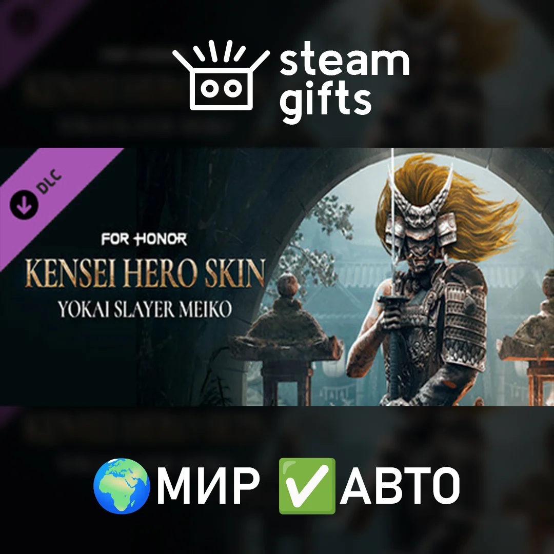 🎁DLC Kensei Skin- Year 6 Season 3🌍МИР✅АВТО