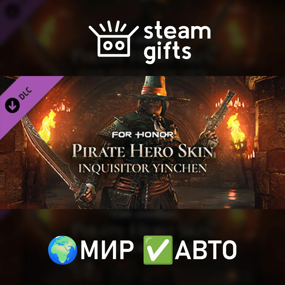 🎁DLC PirateInquisitor Skin Year 7🌍МИР✅АВТО