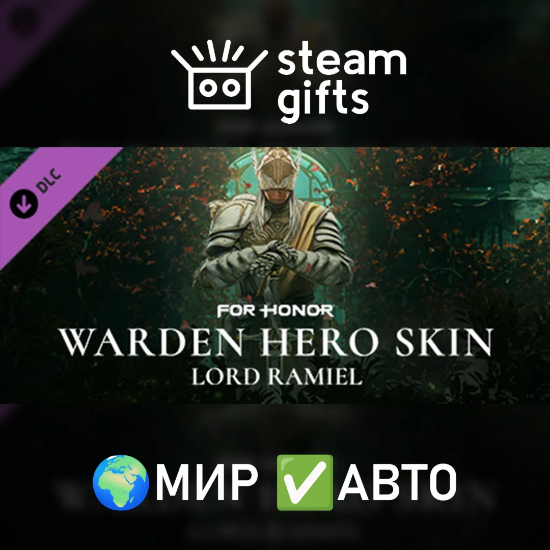 DLC Hero Skin - Warden МИР АВТО