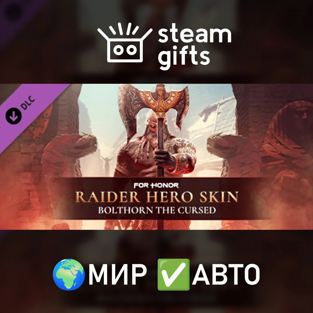 🎁DLC Raider Hero Skin- Year 6 Season 2🌍МИР✅АВТО