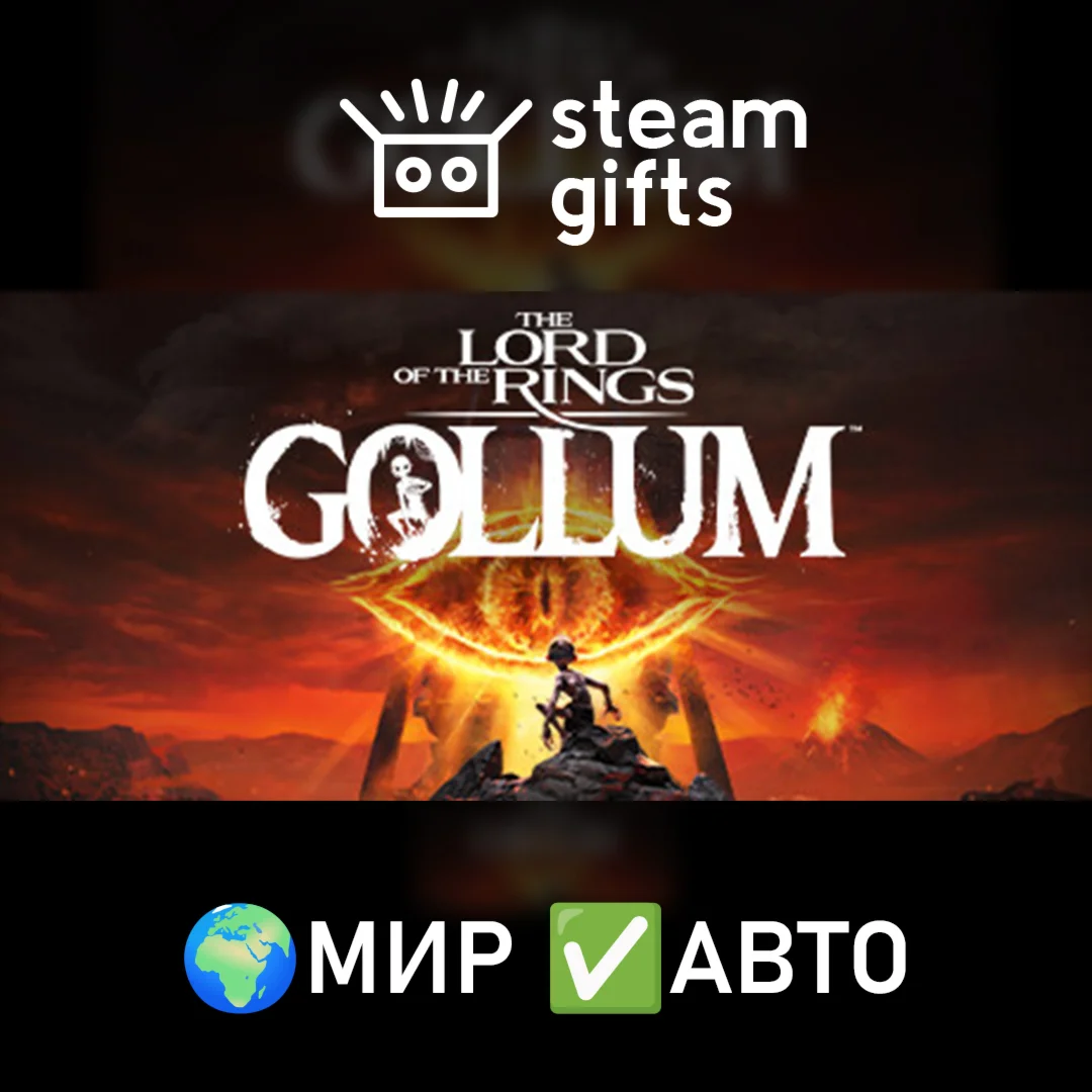 The Lord of the Rings: Gollum Precious МИР АВТО