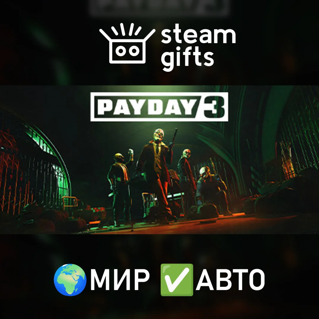PAYDAY 3 Year 1 Edition МИР АВТО