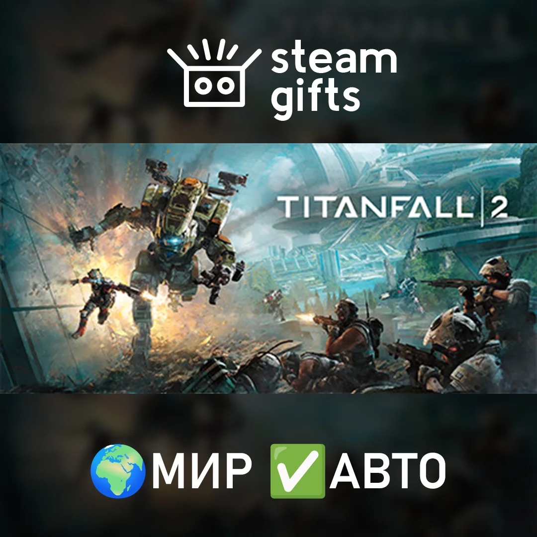 🎁Titanfall 2: Ultimate Edition🌍МИР✅АВТО