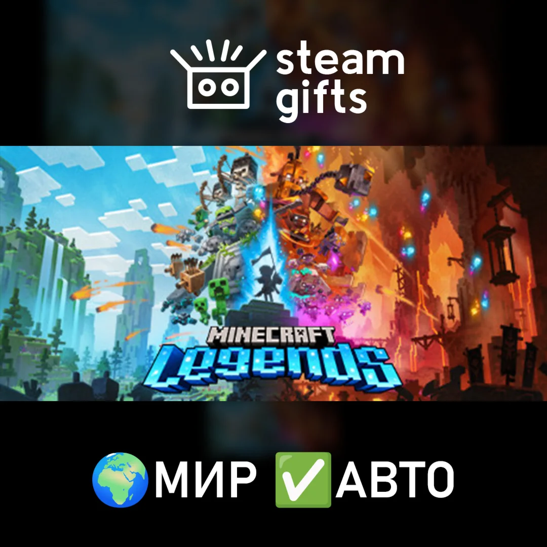 Minecraft Legends Deluxe Edition МИР АВТО