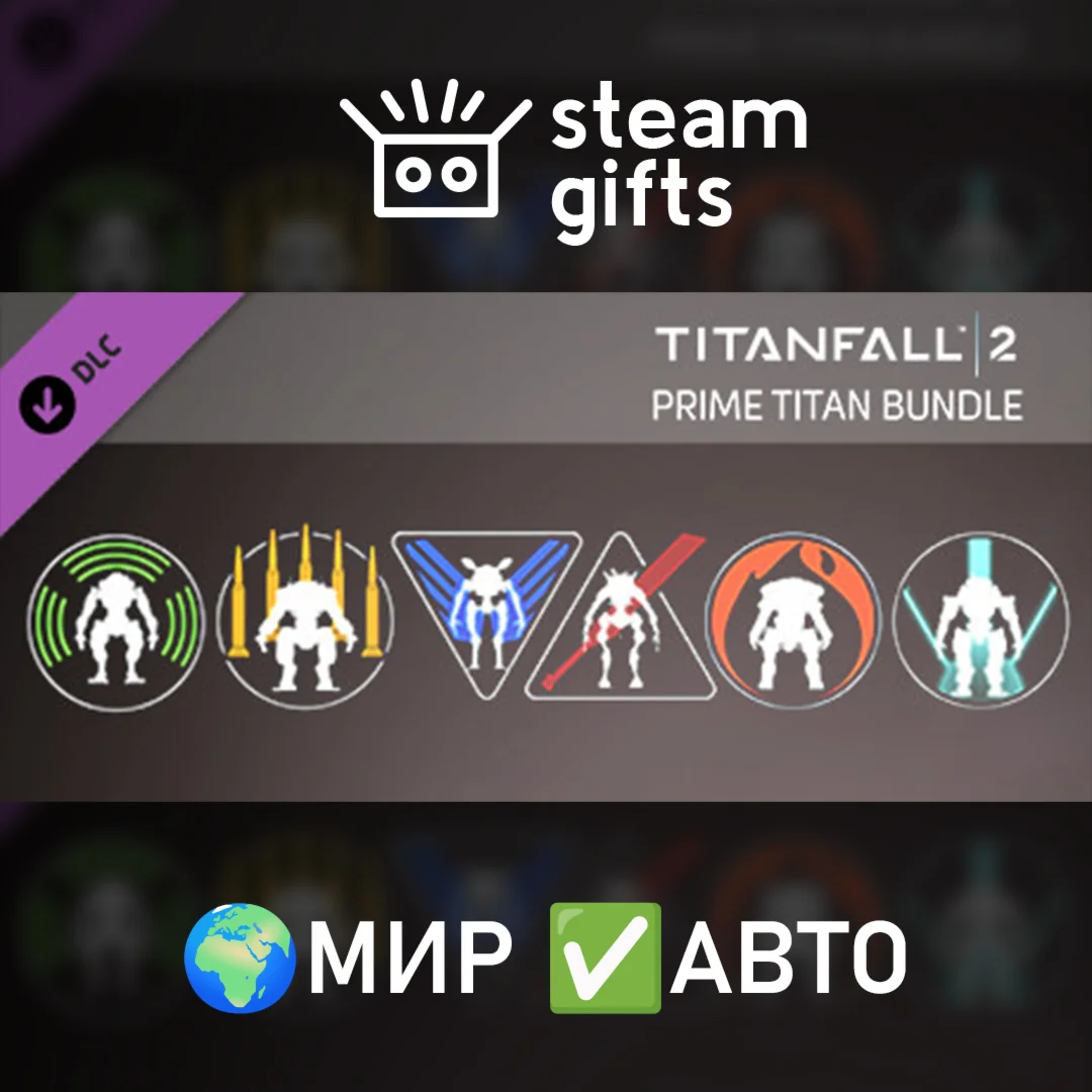 DLC Prime Titan Bundle МИР АВТО