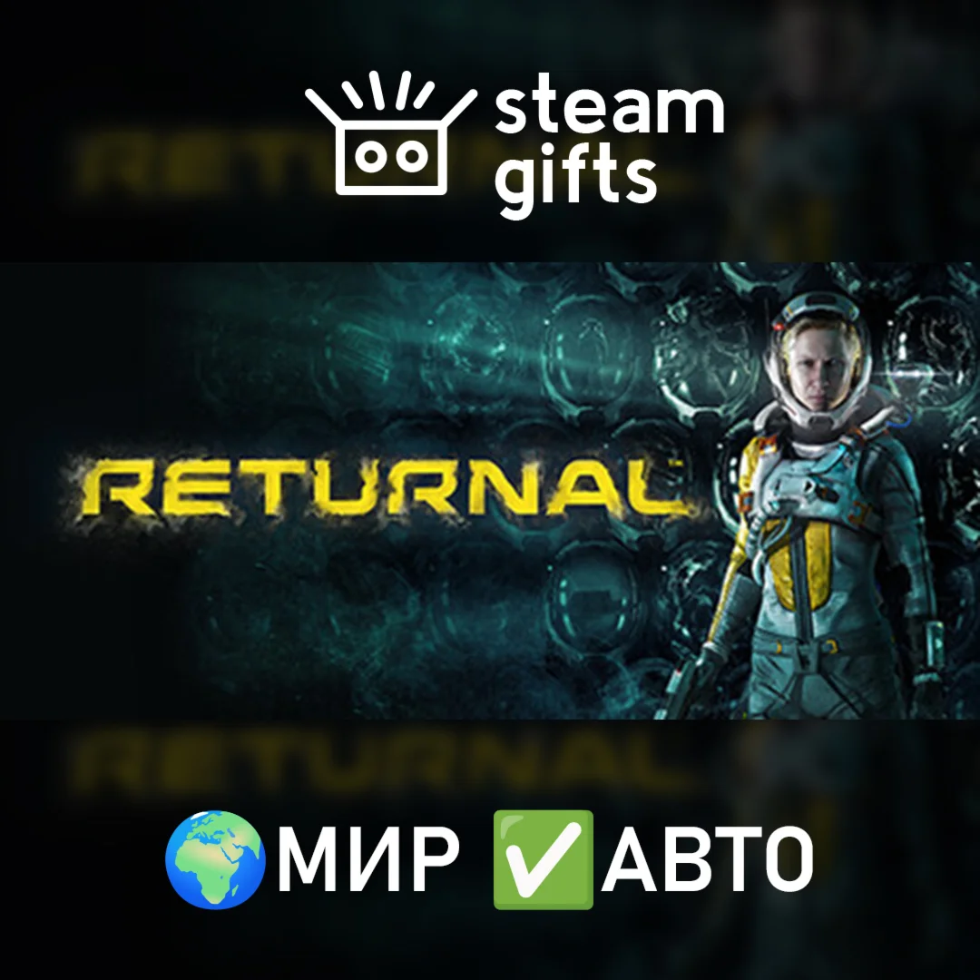 Returnal МИР АВТО