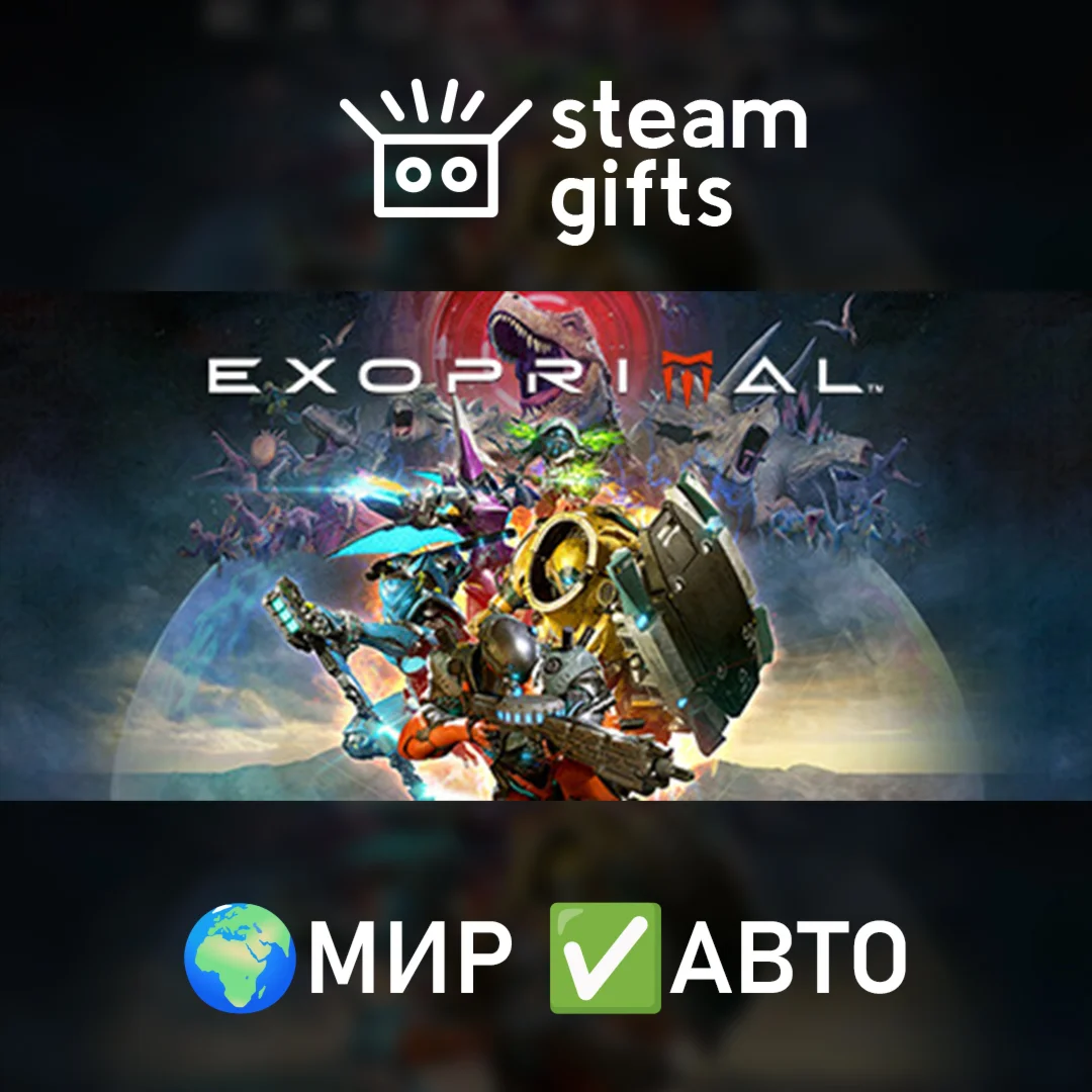 DLC Exoprimal - Набор «Форсаж 3» МИР АВТО