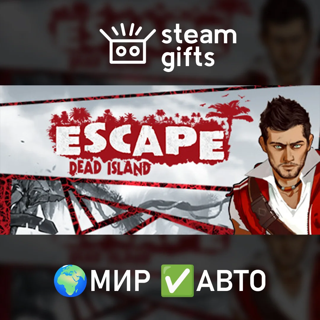 🎁Escape Dead Island🌍МИР✅АВТО