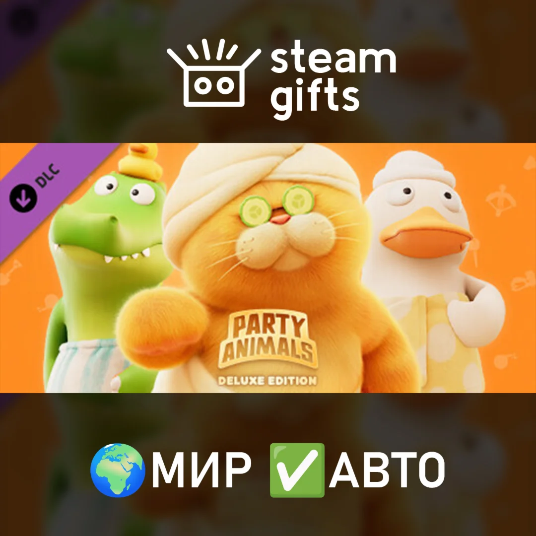 DLC Party Animals - Deluxe Pack МИР АВТО