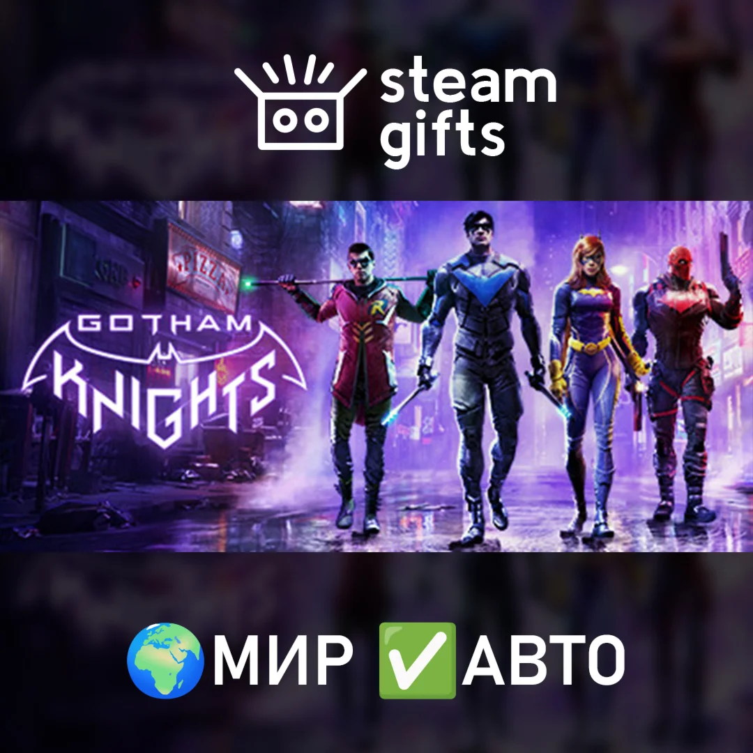Gotham Knights Deluxe Edition МИР АВТО