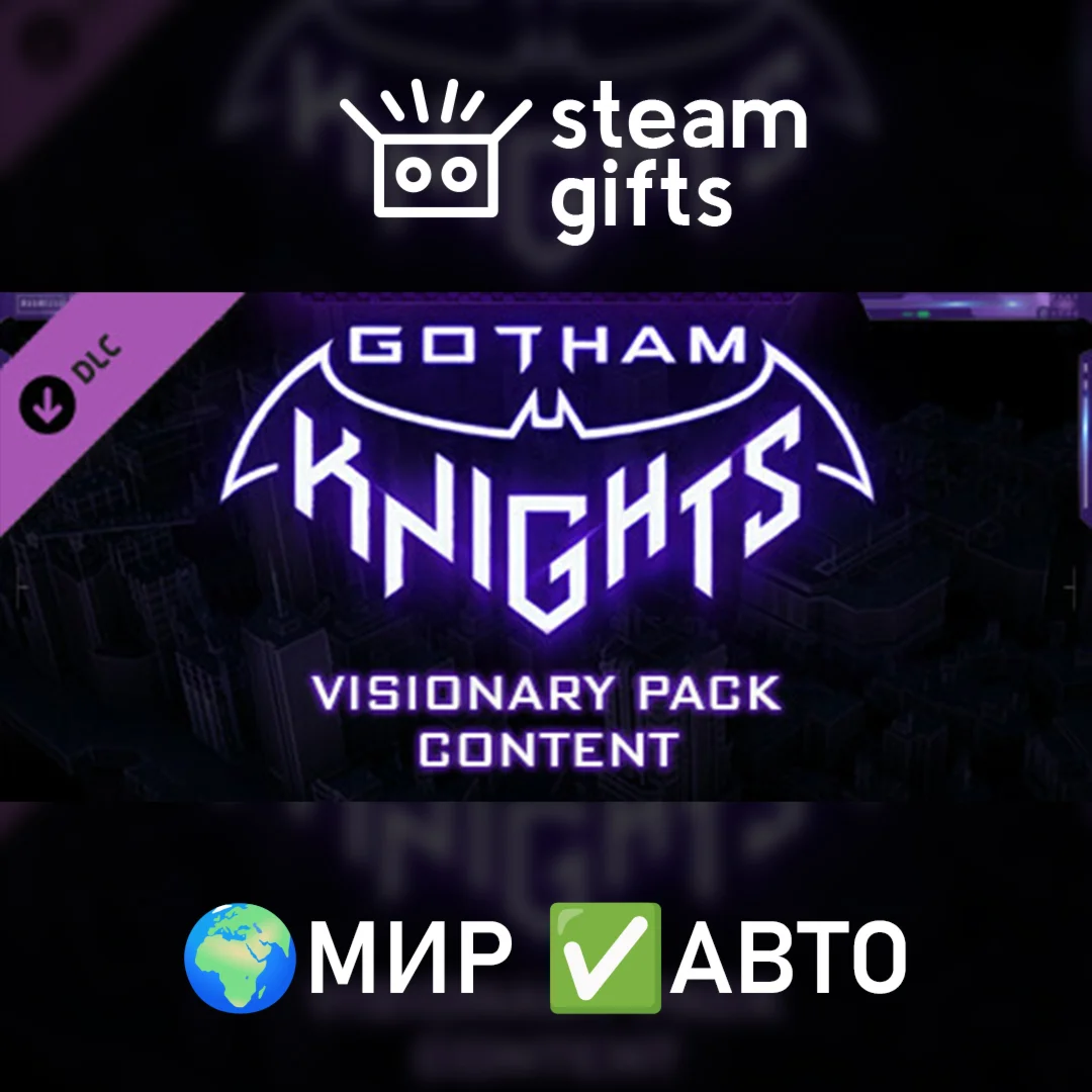 DLC Gotham Knights: Visionary Pack МИР АВТО