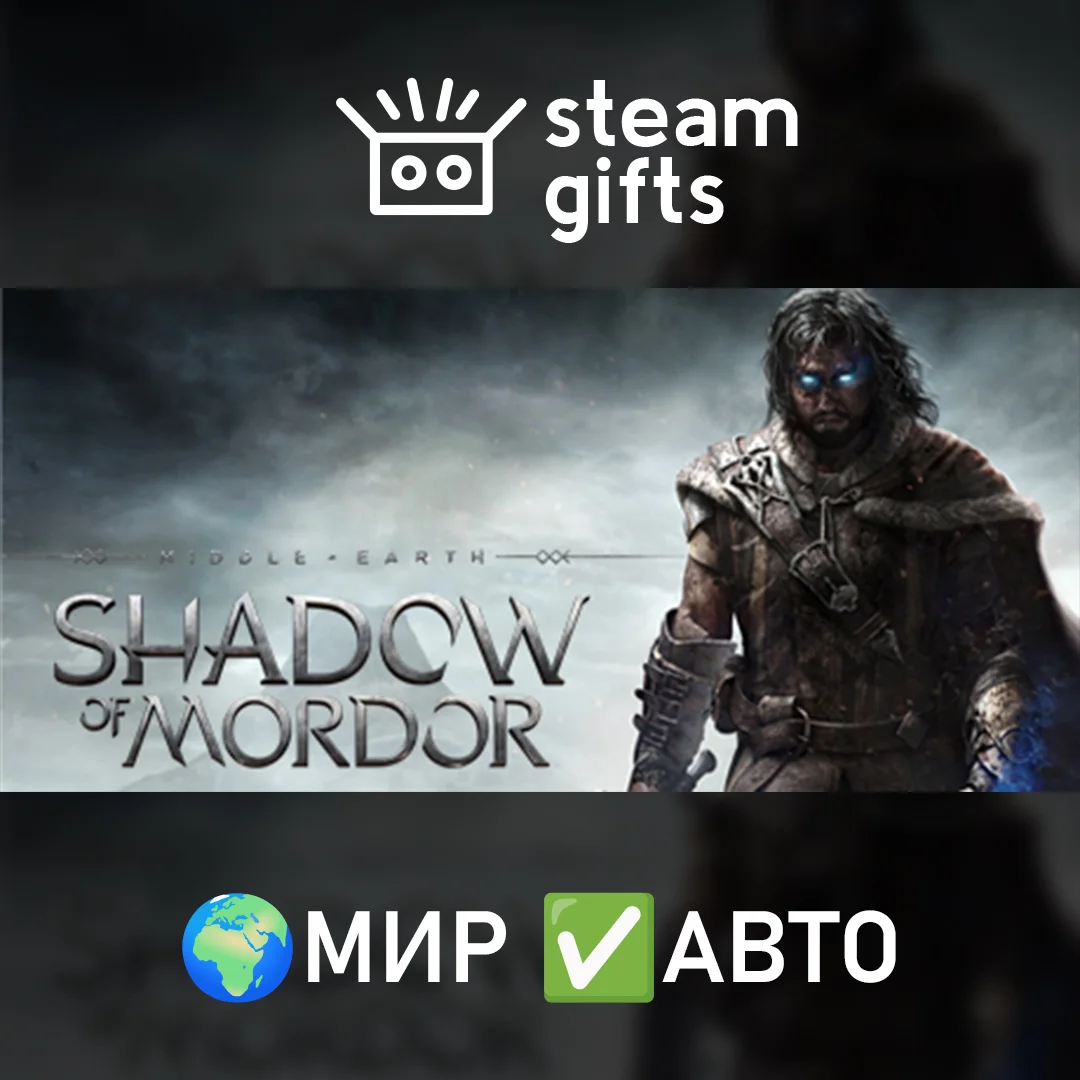 🎁Middle-earth: Shadow of Mordor GOTY🌍МИР✅АВТО