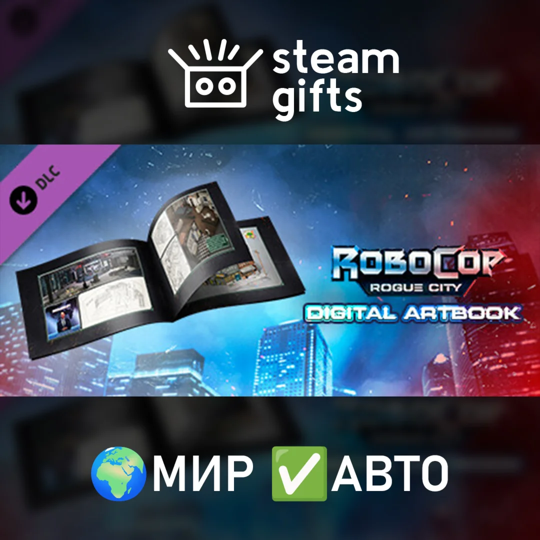 DLC Robocop: Rogue City - Digital Artbook МИР АВТО