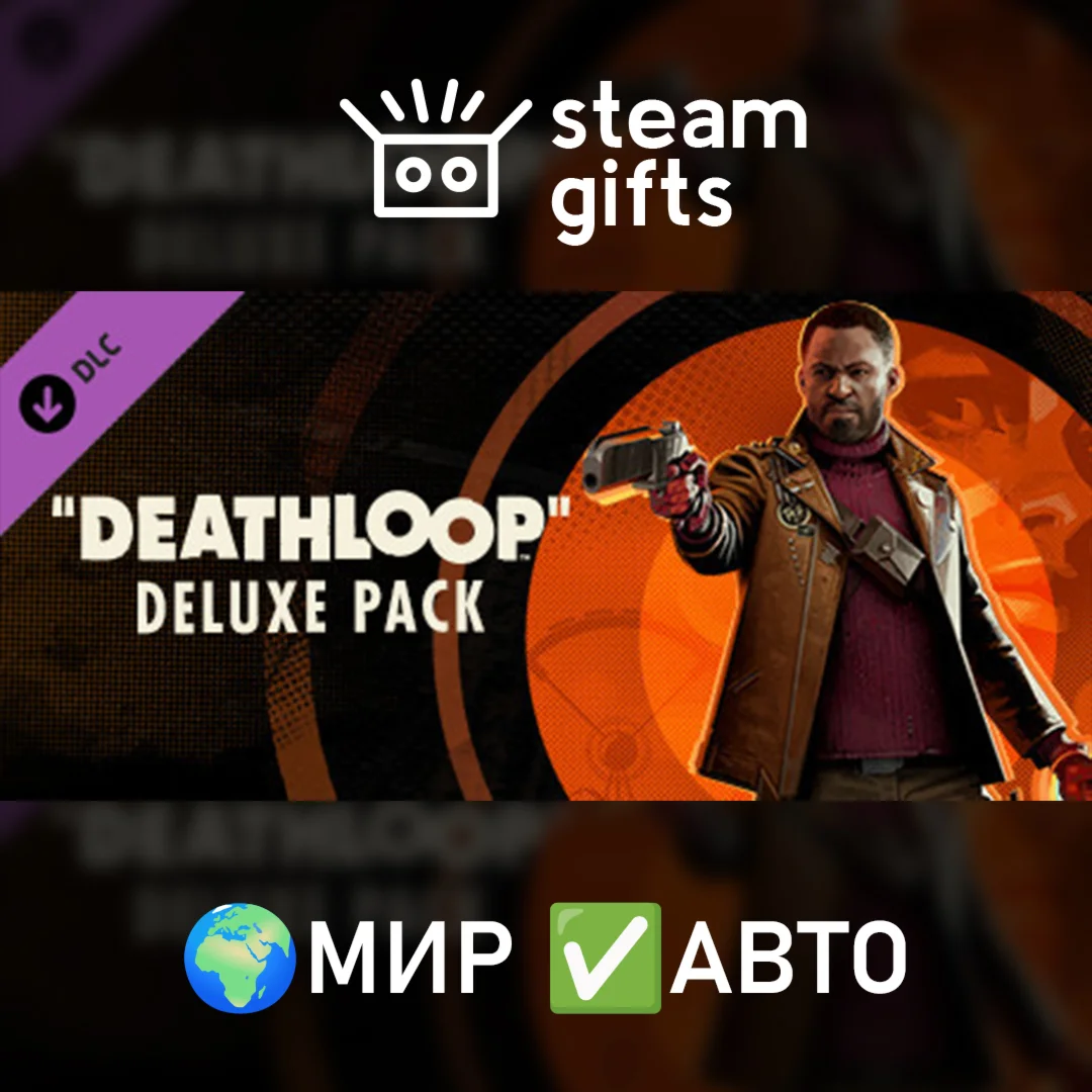 DLC DEATHLOOP Deluxe Pack МИР АВТО