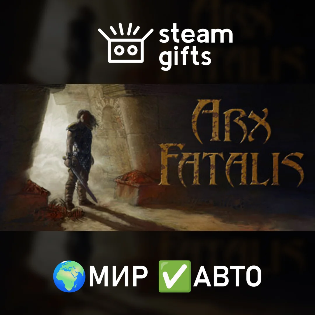 Arx Fatalis МИР АВТО