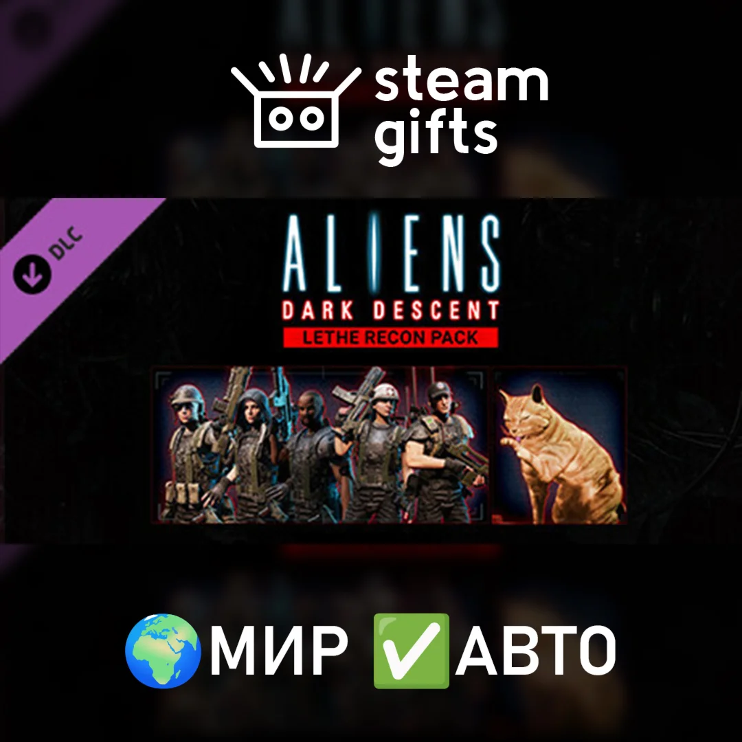 DLC Aliens DD Lethe Recon Pack МИР АВТО