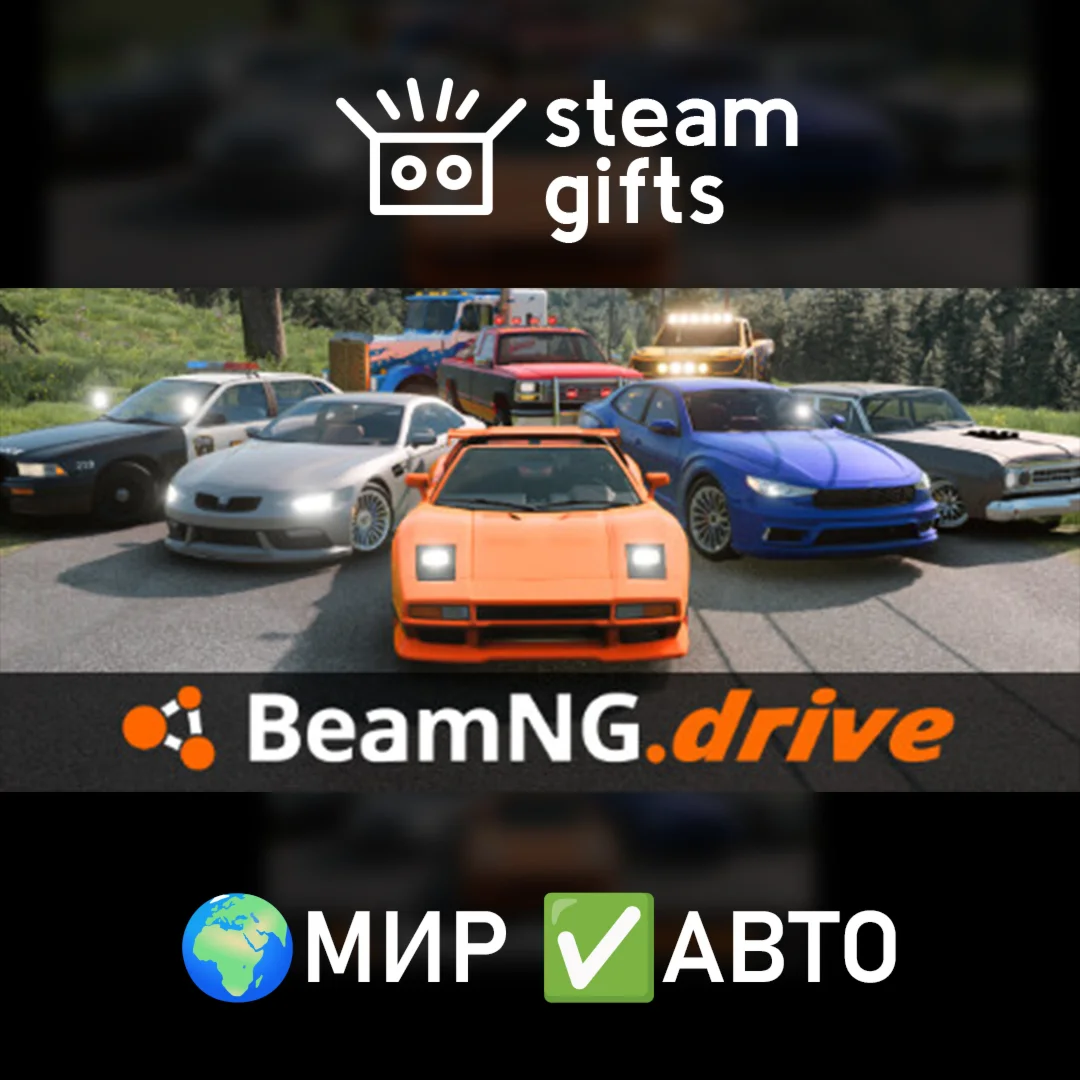 BeamNG.drive МИР АВТО