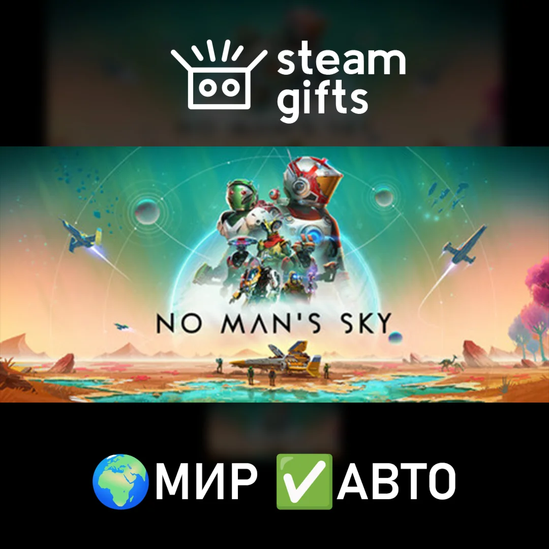 No Man's Sky МИР АВТО