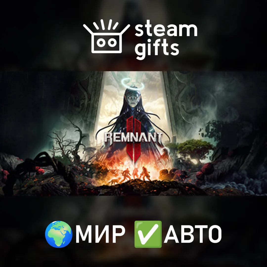 Remnant II - Deluxe Edition МИР АВТО