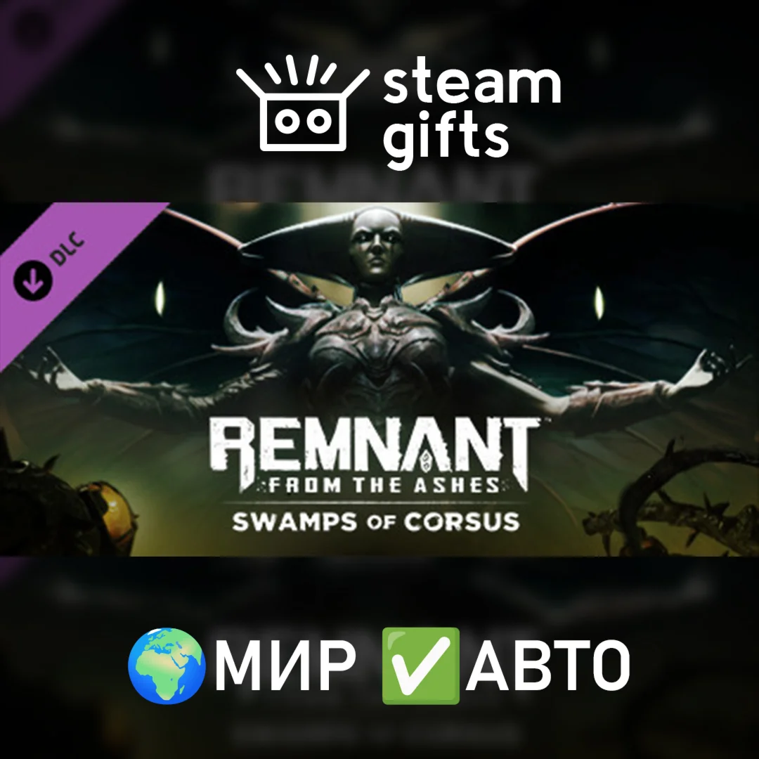 DLC Remnant From the Ashes Swamps of Corsus МИР АВТО