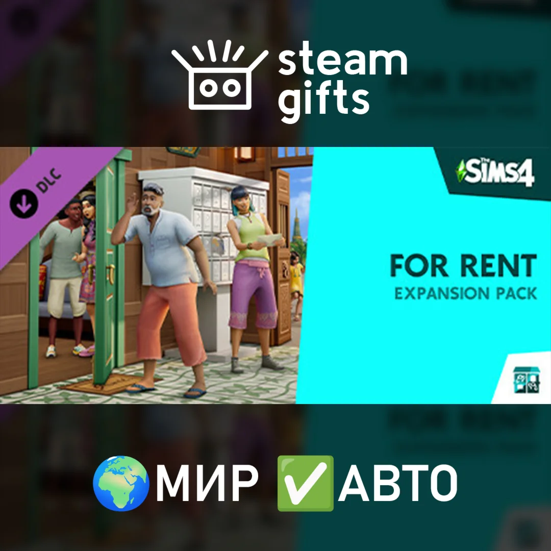 DLC The Sims 4 Сдается! МИР АВТО