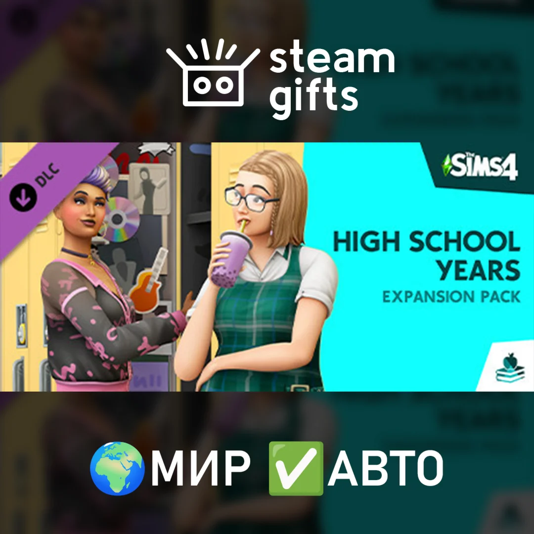 DLC The Sims 4 Старшая школа МИР АВТО