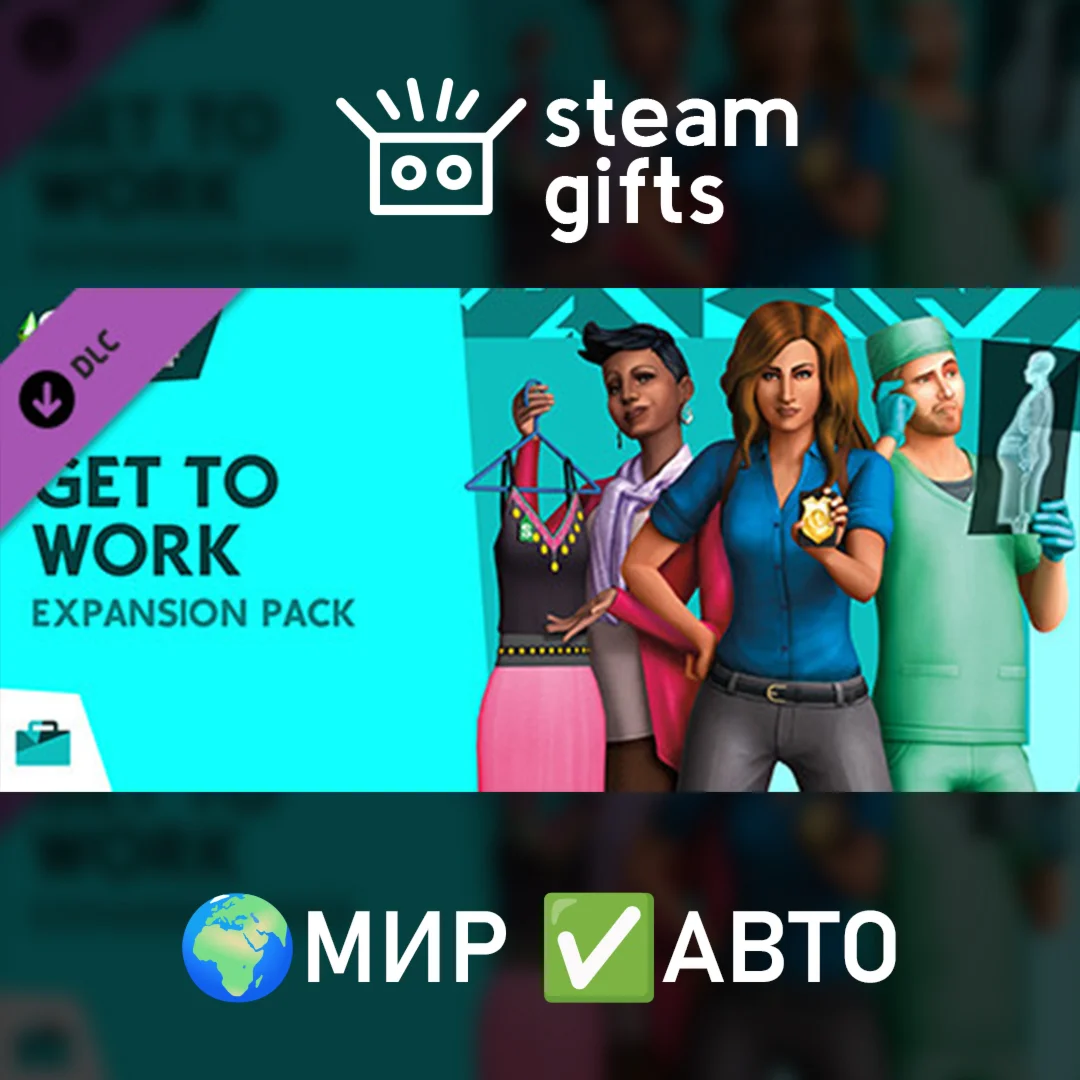 DLC The Sims 4 На работу! МИР АВТО