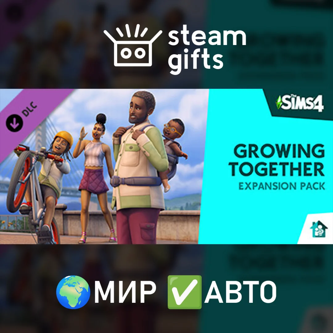 DLC The Sims 4 Жизненный путь МИР АВТО