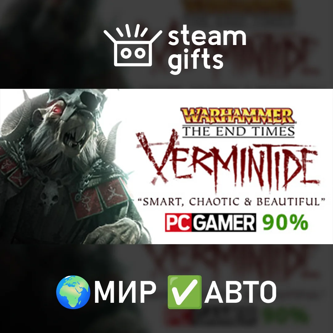 🎁Warhammer: End Times - Vermintide🌍МИР✅АВТО