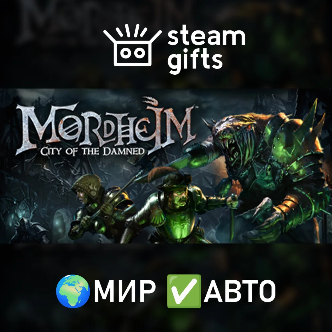 Mordheim: CotD HIRED SWORDS DLC BUNDLE 1 МИР АВТО