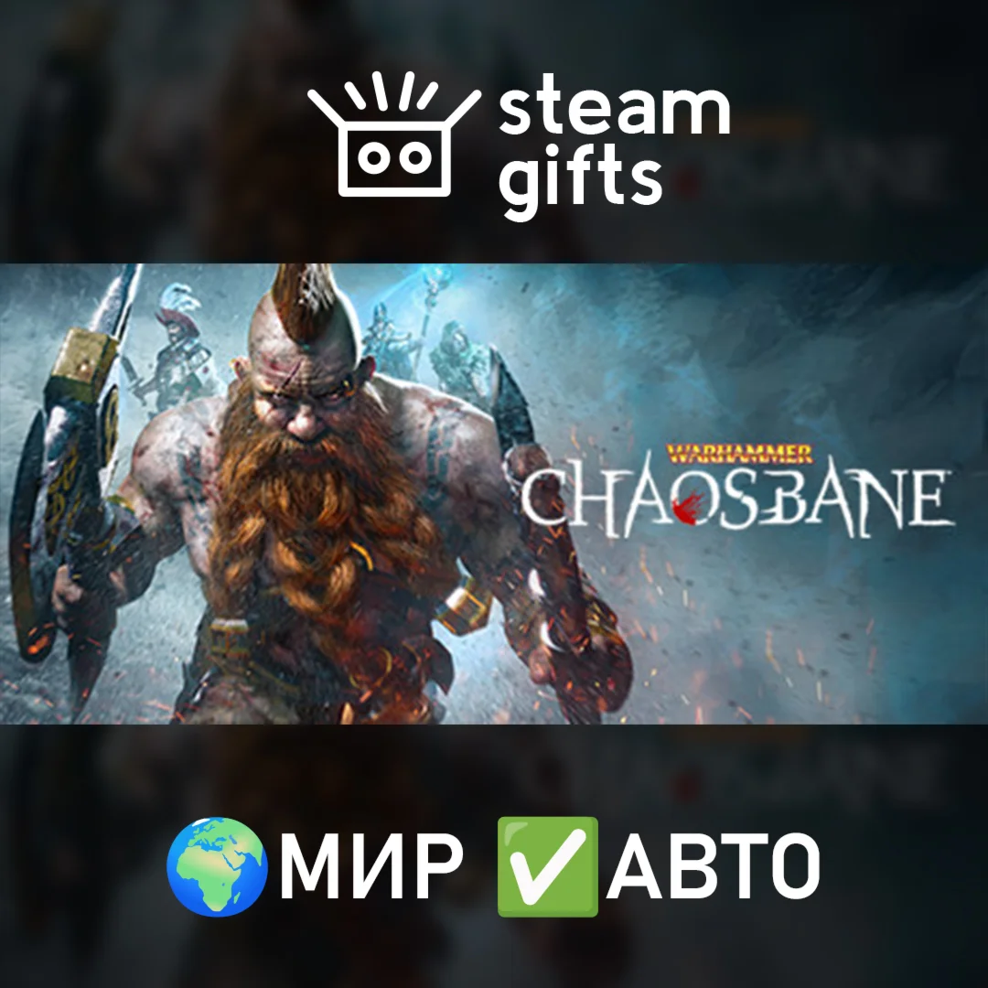 Warhammer: Chaosbane GLOBAL AUTO