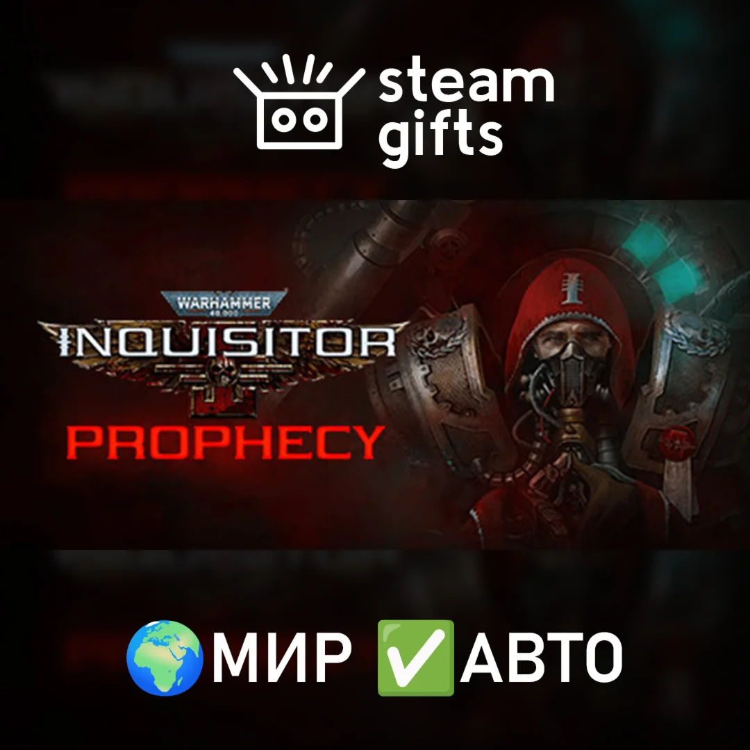 Warhammer 40,000: Inquisitor - Prophecy GLOBAL AUTO