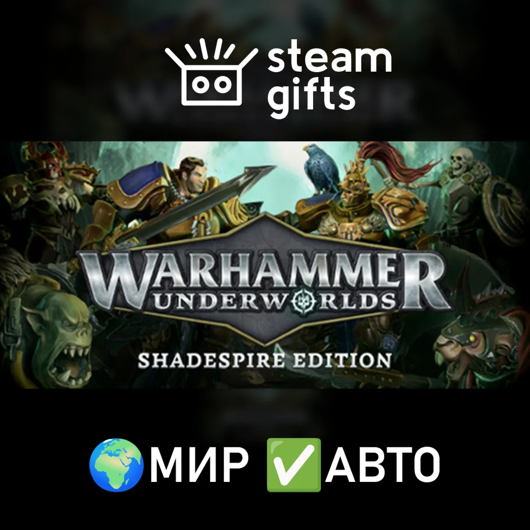 Warhammer Underworlds - Shadespire ROW AUTO
