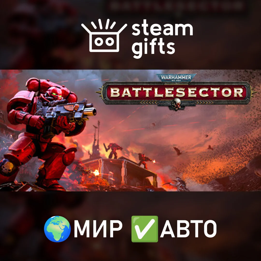 Warhammer 40,000: Battlesector GLOBAL AUTO