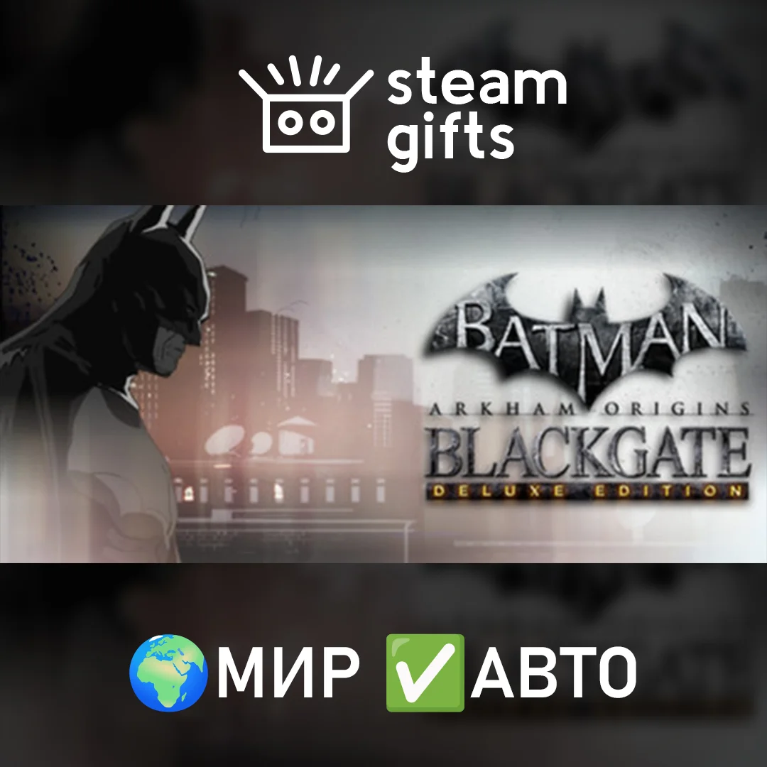 🎁Batman: Arkham Origins Blackgate - Deluxe🌍МИР✅АВТО