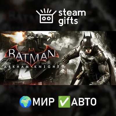Batman: Arkham Collection МИР АВТО
