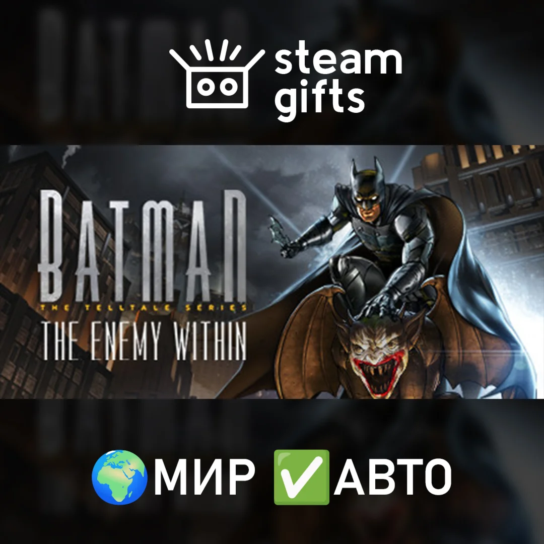 Batman The Enemy Within Telltale Series МИР АВТО