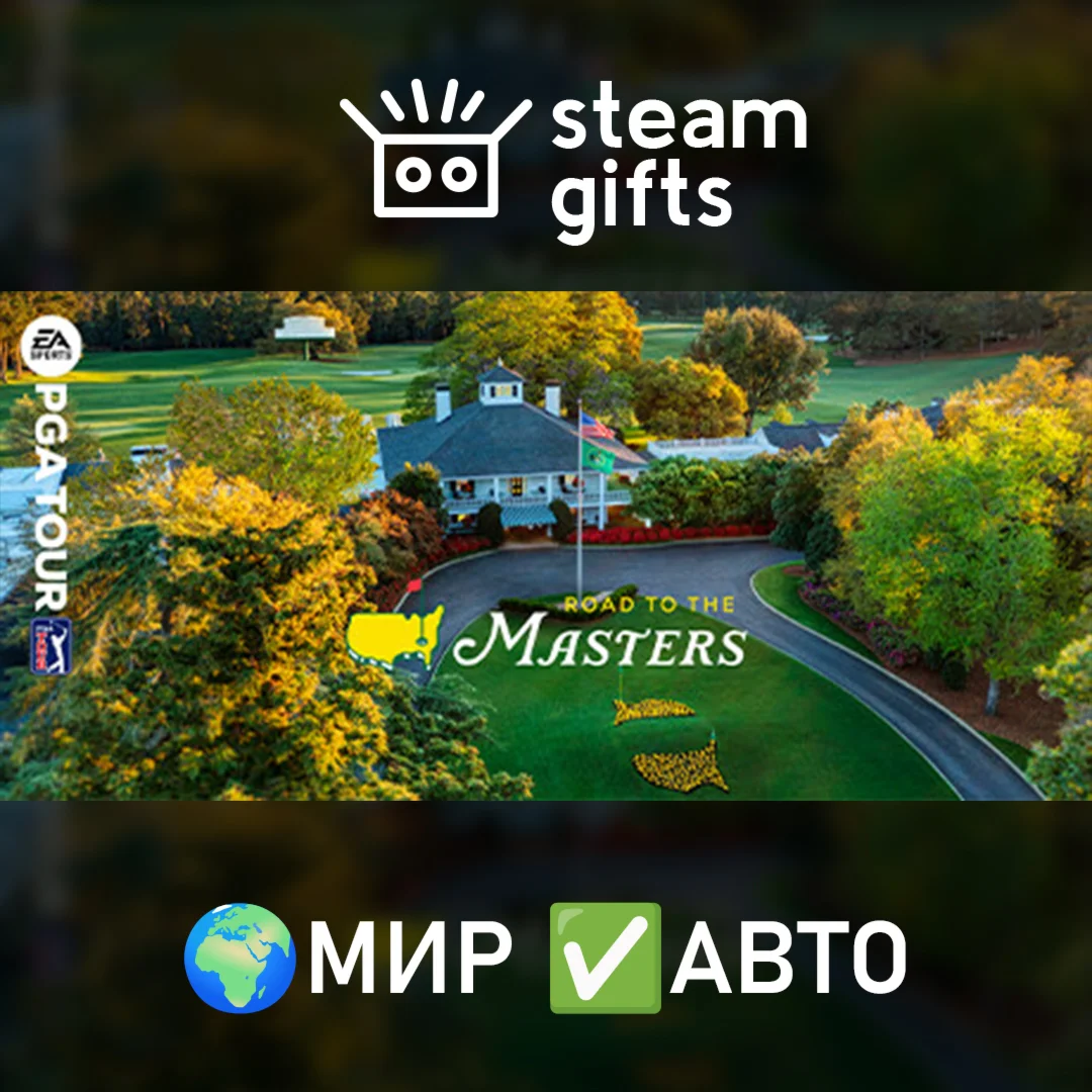 EA SPORTS PGA TOUR МИР АВТО