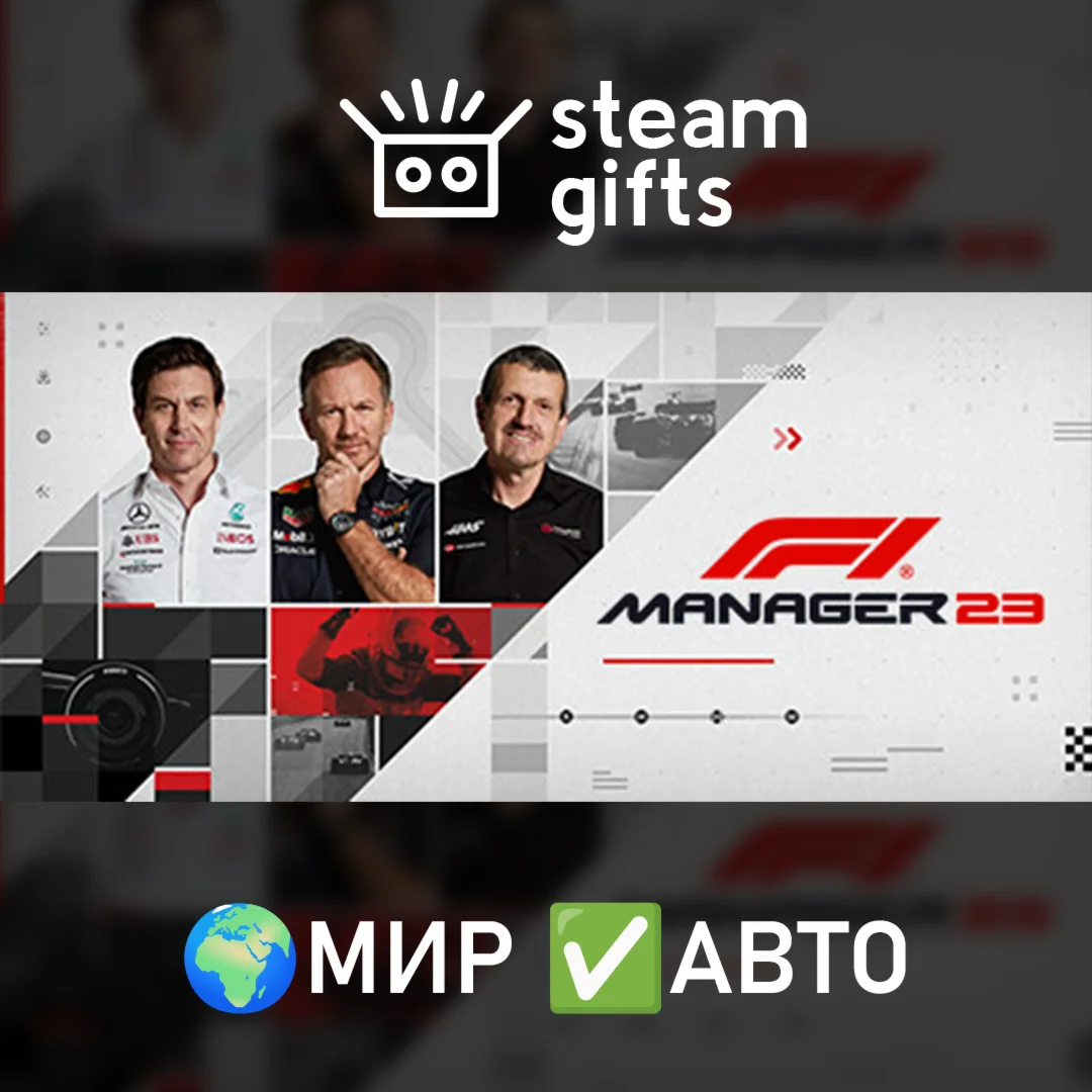 F1 Manager 2023 МИР АВТО