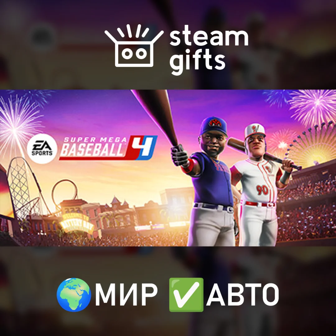 Super Mega Baseball 4 Ballpark МИР АВТО